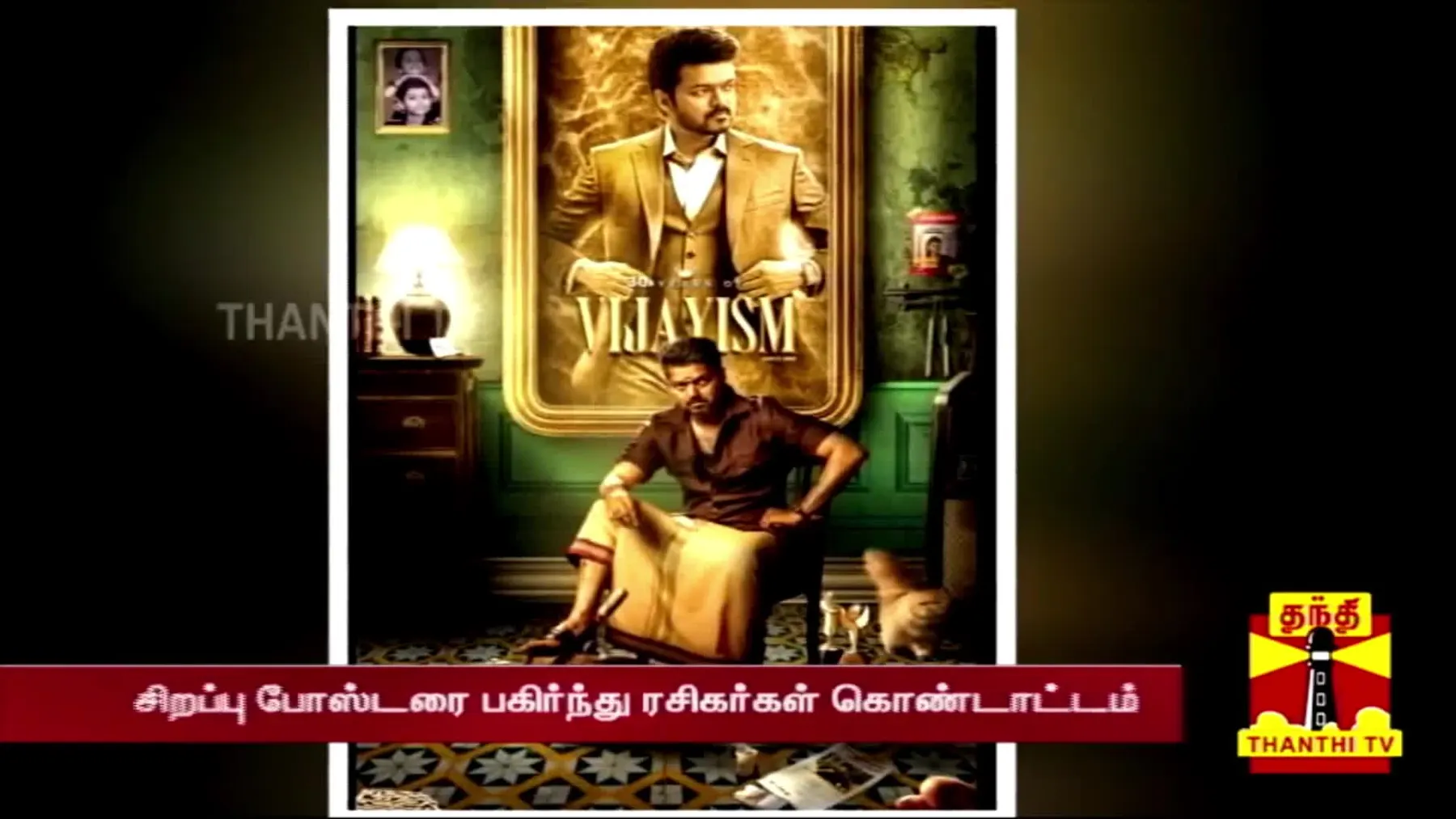 Thanthi TV broadcast showing the 30 Years of Vijayism poster